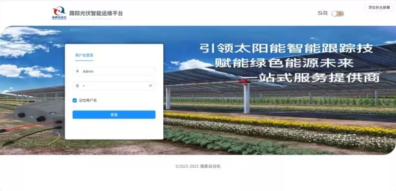 PV Module Monitoring System